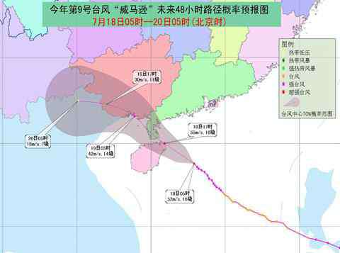 台风威马逊路径 第9号台风威马逊最新路径图 或17日进入中国南海