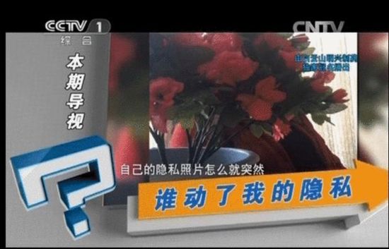 团伙偷拍女性裙底隐私部位卖钱