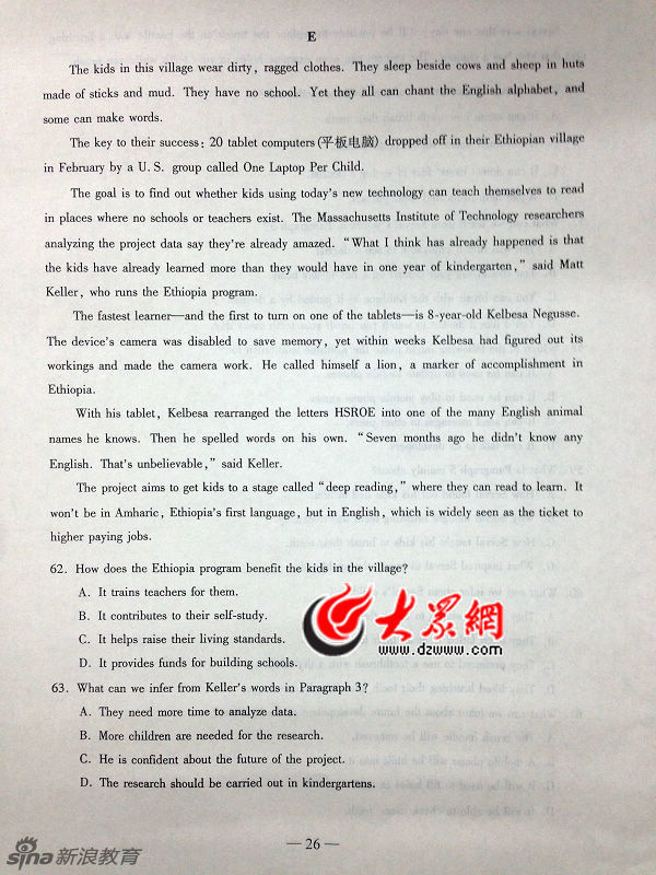 2014高考英语试题及参考答案10