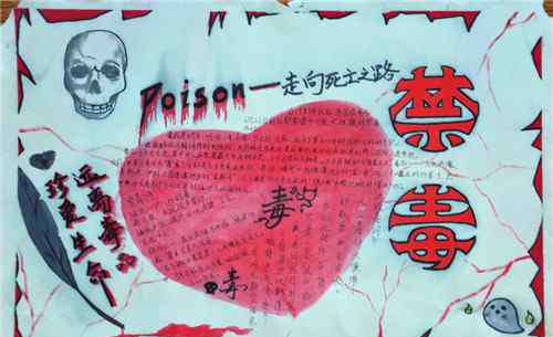 简单的禁毒画 2020禁毒手抄报资料_禁毒图画大全图片