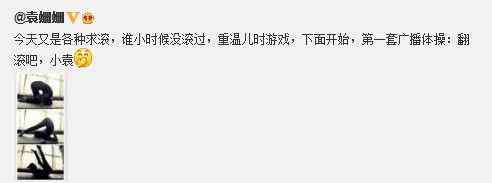 袁姗姗滚出娱乐圈 为什么袁姗姗滚出娱乐圈?袁姗姗滚出娱乐圈怎么回事?