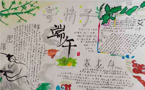 三年级画画大全一等奖 端午节手抄报简单漂亮四年级大全一等奖