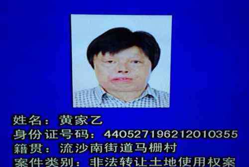 普宁高铁站 普宁马栅村民高铁闹事事件过程 去年通缉嫌犯画面曝光