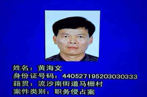 普宁高铁站 普宁马栅村民高铁闹事事件过程 去年通缉嫌犯画面曝光