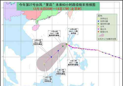 台风茉莉 台风茉莉海南最新消息：将进入我国南海东南部