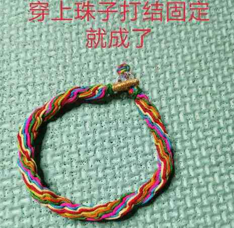 22种手链编织视频教程 彩色手链编织教程图解