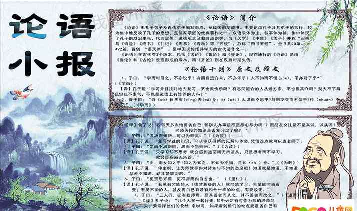 读书笔记图片 读书笔记手抄报图片素材-西游记读后感