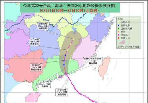 台风海马最新消息 台风海马最新消息：2016第22号台风海马路径图更新