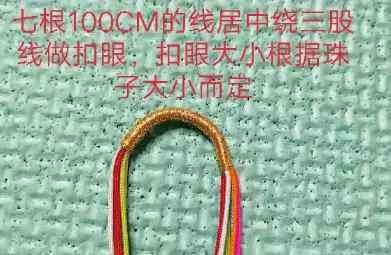 22种手链编织视频教程 彩色手链编织教程图解