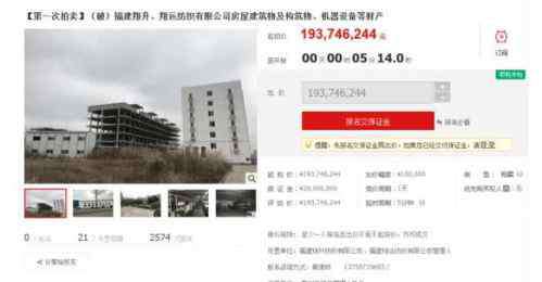 施华霖 欠款1.4亿27岁“老赖”出身晋江豪门 家族企业庞大