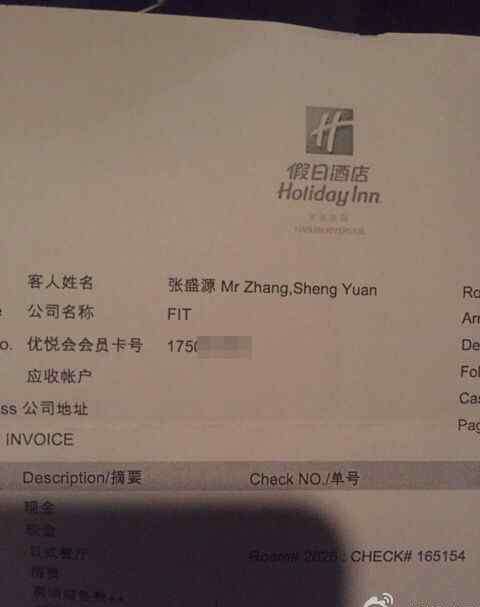 张盛源 秦皇岛考核办副主任张盛源被免职 因被曝踹情妇致绝育