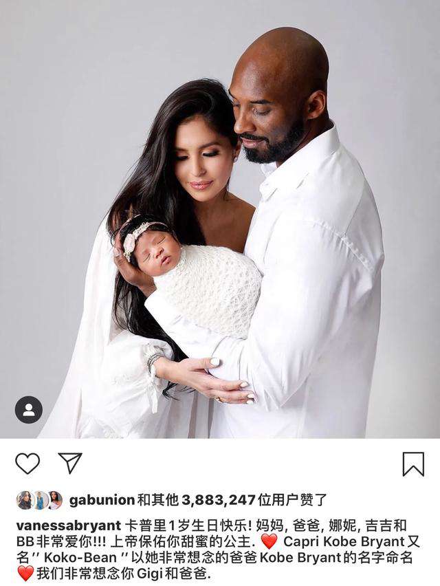 科比娇妻 科比娇妻瓦妮莎晒幸福一家：第一个没有科比的父亲节！