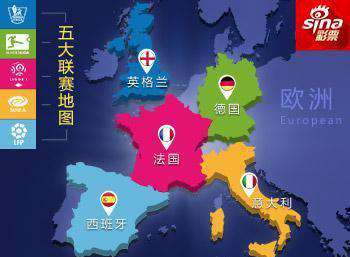 德甲球队分布图 欧洲五大联赛球队地图：看看你球队在哪