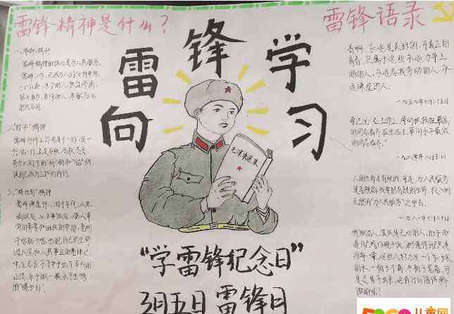 雷锋素描 学雷锋纪念日手抄报素描-向雷锋学习
