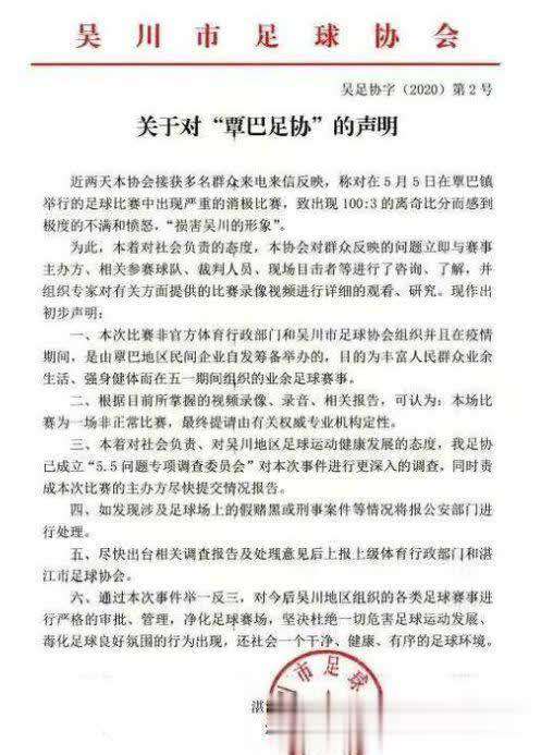 国足笑话 中国足球又闹大笑话！踢出100-3比分，149