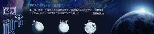 中秋祝福语大全 2017中秋节团圆祝福语大全 给父母长辈简短微信祝福语