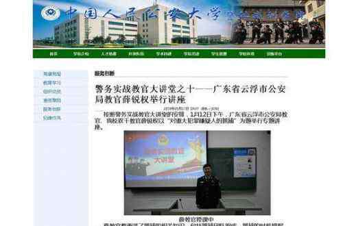 广东试点三胎 因生三胎民警被辞退真相 广东云浮公安局民警薛锐权资料照片