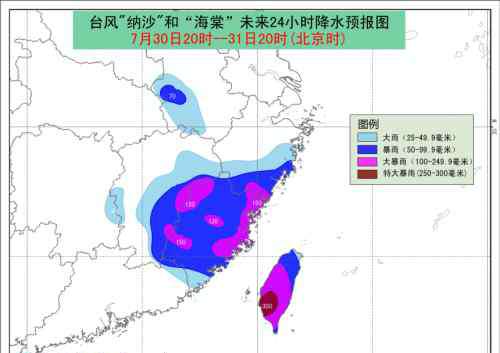 2017第9号台风纳沙 台风纳沙最新消息：2017年第9号台风纳沙实时路径图更新