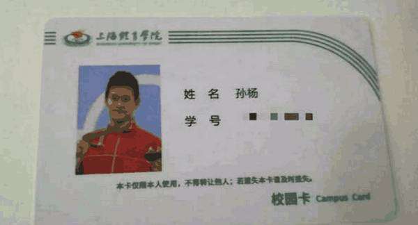 孙杨学历 孙杨曝光博士学历遭质疑真假，更被嘲讽：初中数学都未必做得出来