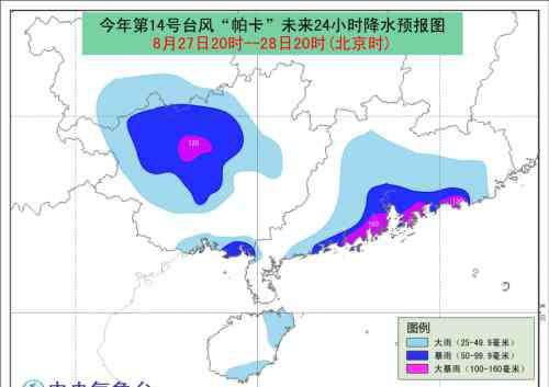 第14号台风路径图 台风帕卡最新消息：2017年第14号台风路径图卫星云图更新