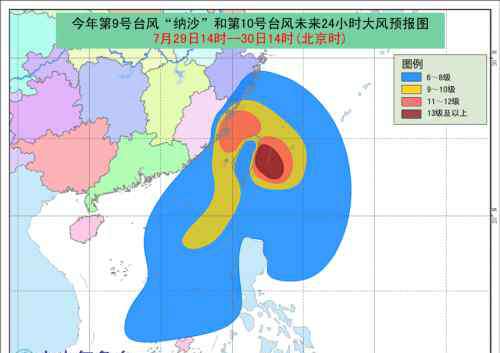 纳沙台风 台风路径实时发布系统：台风纳沙登陆时间地点卫星云图