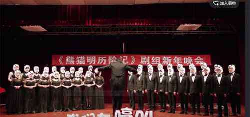 黄河大合唱歌曲 《黄河大合唱》被恶搞视频截图 歌词低俗、表演夸张