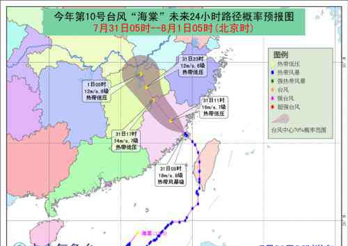 台风海棠2017 2017年10号台风海棠登陆时间地点更新 台风海棠路线图