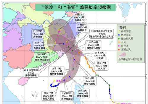 漳州天气预警 2017福建台风最新消息：台风纳沙影响厦门漳州天气预报