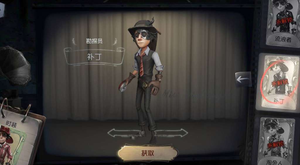 中国最帅电竞大神 第五人格：勘探员5款最帅蓝皮，除了特效，细节完全不输金皮