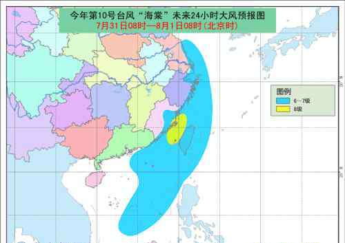 台风海棠2017 2017年10号台风海棠登陆时间地点更新 台风海棠路线图