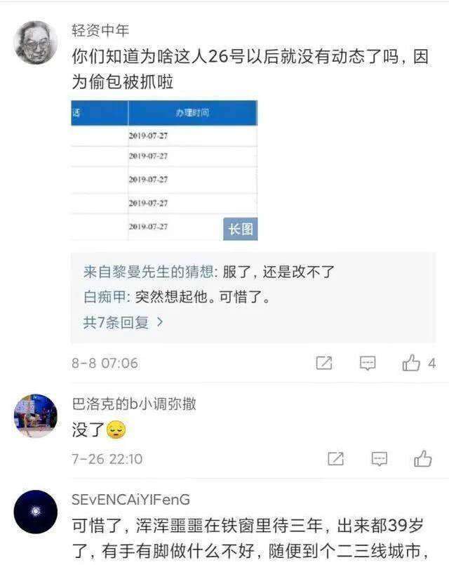 张尚武微博 前世界冠军张尚武刑满释放，微博发声，被判8个月，披露狱中生活