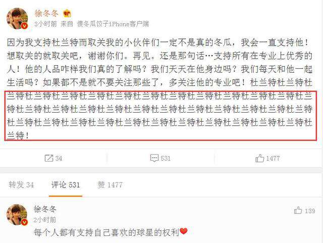 中国版卡戴珊 中国版卡戴珊原来喜欢的是杜兰特！为杜兰特怒怼粉丝，霸气侧漏