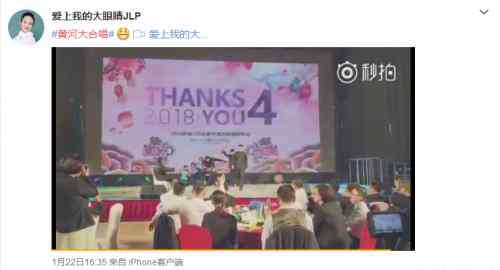 黄河大合唱歌曲 《黄河大合唱》被恶搞视频截图 歌词低俗、表演夸张