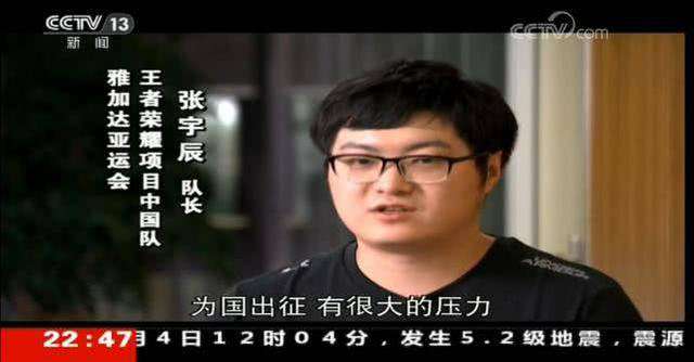 张宇辰 职业电竞被国际奥委会承认，“老帅”张宇辰成国家队队长！