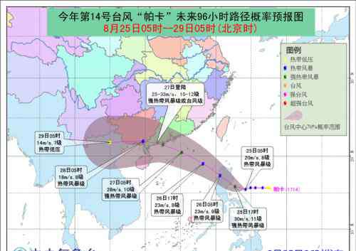 台风帕卡即将登陆 2017年第14号台风帕卡登陆时间地点 帕卡台风实时路径