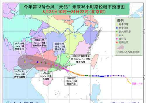 天鸽台风在哪登录 2017年第13号台风天鸽登陆时间地点：天鸽台风卫星云图