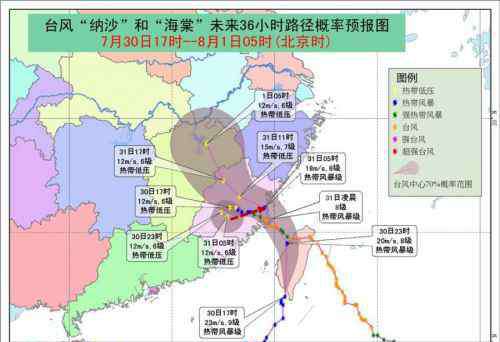 2017第9号台风纳沙 台风纳沙最新消息：2017年第9号台风纳沙实时路径图更新