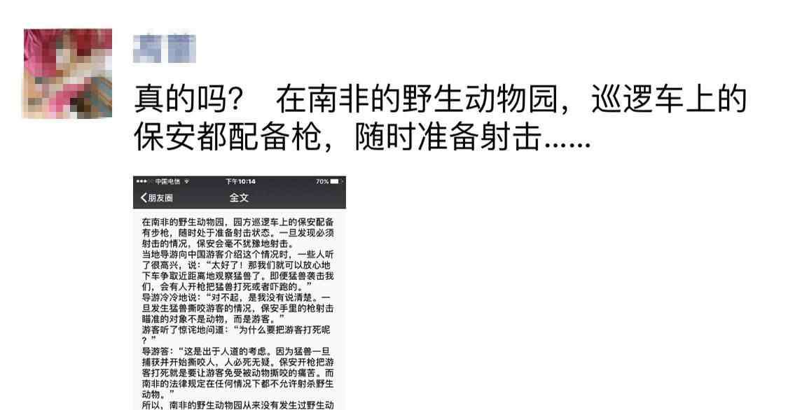动物园的真相 他们说，这是南非野生动物园少有动物袭击人的真相……