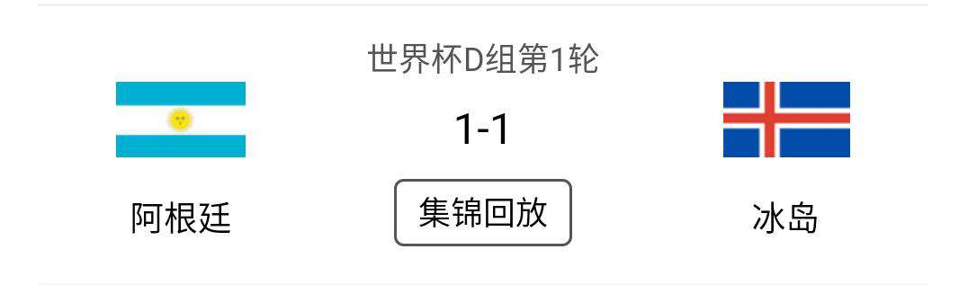 最冷世界杯 最冷世界杯？这是个什么梗？
