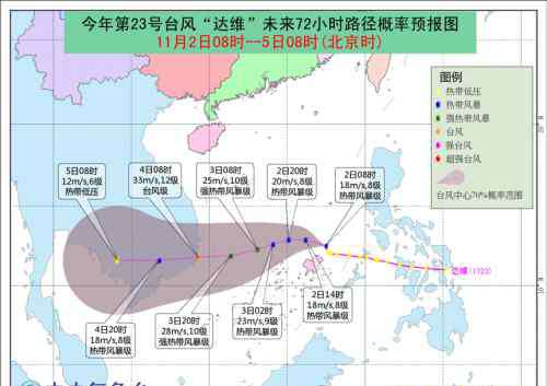 达维台风 2017海南台风达维最新消息：乐东三亚天气预报