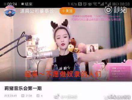 杨凯莉唱国歌 虎牙主播杨凯莉戏唱国歌，这样没底线的应该直接封杀！
