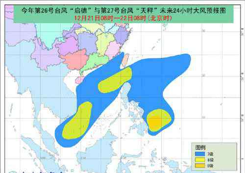 天秤台风 2017年第27号台风天秤最新消息：台风路径实时发布系统