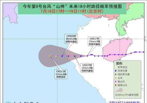 山神台风 台风山神最新消息：2018年9号台风路径实时发布系统