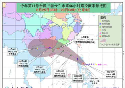 台风帕卡即将登陆 2017年第14号台风帕卡登陆时间地点 帕卡台风实时路径