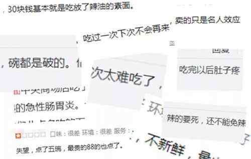 孟非的小面 孟非的小面3年关店三分之一 明星餐厅专业性和精力明显后劲不足