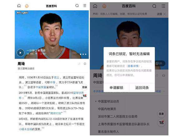 周琦什么梗 出自哪里的什么梗周琦