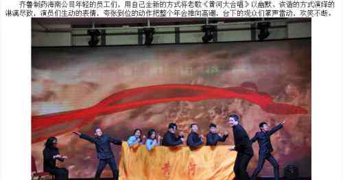 黄河大合唱歌曲 《黄河大合唱》被恶搞视频截图 歌词低俗、表演夸张