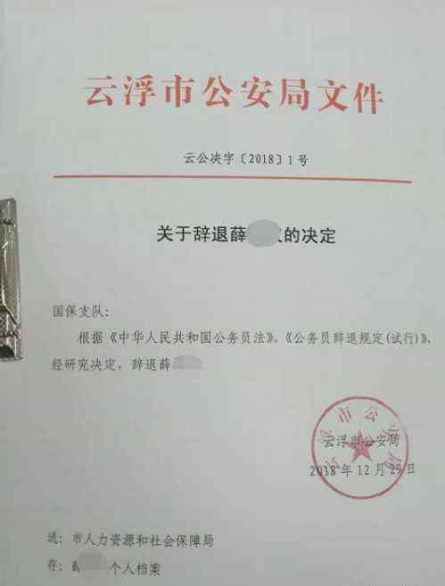 广东试点三胎 因生三胎民警被辞退真相 广东云浮公安局民警薛锐权资料照片