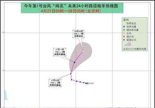 台风梅花 台风梅花最新消息：2017年1号台风梅花路径图实时更新
