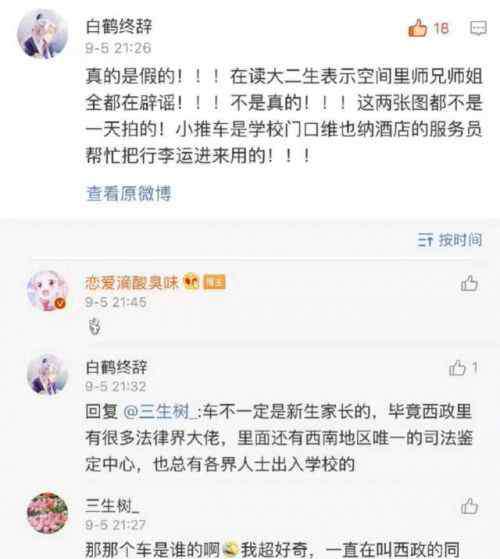 慕容云海图片 西政慕容云海什么梗？西政慕容云海事件始末真相辟谣了吗